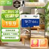 爱国者（aigo）64GB 内存卡TF（MicroSD）存储卡A1 U3 V30 4K行车记录仪&监控摄像头手机平板相机游戏机储存卡 T0