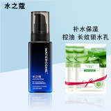 水之蔻 男士护肤品套装清爽控油补水保湿舒缓不油腻收细毛孔水乳组合 男士控油透爽精华乳120ml