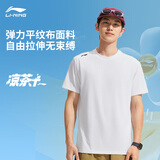 李宁零压冰棒T凉茶丨短袖T恤男子健身舒适户外百搭运动上衣ATSV645