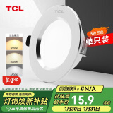 TCL筒灯LED铝合金客厅嵌入式吊顶天花灯5瓦三色 开孔7.5-9cm 单支装