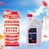 一汽原厂大众防冻冷却液/防冻液/水箱宝G13 浓缩液1.5L四季通用