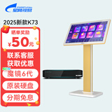 视易（eVideo）K73/K68点歌机触摸屏家庭KTV卡拉ok分体机电容屏家用k歌评分网络高清4K多唱点歌台星网视易魔镜6 K73 4T硬盘 21.5寸全视角电容屏