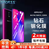 Smorss【2片装】适用OPPO R17钢化膜 oppo r17手机膜非全屏覆盖高清防裂抗指纹手机保护贴膜