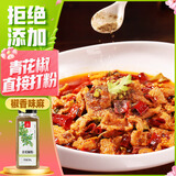 川珍青花椒粉500g瓶装 藤椒麻椒纯花椒粉青花椒面 烧烤撒料火锅调料