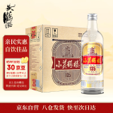 黄鹤楼 小黄鹤楼135感恩 浓香型白酒 42度 500ml*6瓶 整箱装 口粮酒