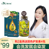 韩愢韩思山核桃盖白发果香果色膏植物纯自然黑剂在家自己染老人男人染 黑茶棕2盒