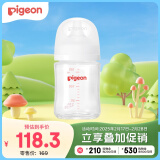 贝亲（Pigeon）新生婴儿 防胀气宽口径玻璃奶瓶 160ml  AA186 S号 1个月+