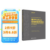 基于Python实现的遗传算法（应用遗传算法解决现实世界的深度学习和人工智能问题）（中外学者论AI）