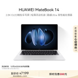 华为MateBook 14 酷睿 Ultra笔记本电脑 2.8K OLED触控手写屏 轻薄机身 Ultra 5 32G 1T 皓月银