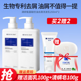 满婷氨基酸控油去屑洗发水去油洗发露洗发乳蓬松轻盈清爽洗头水 控油去屑洗发水 250ml*2瓶