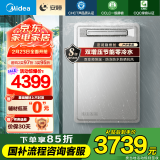 美的（Midea）16升【国补以旧换新省15%】室外机燃气热水器天然气恒温抗风防冻防水防雷增压零冷水JSW30-GT164