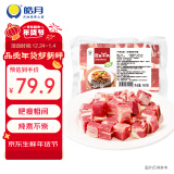 皓月 国产谷饲牛腩块2斤  原切牛腩  小龄公牛 牛肉生鲜