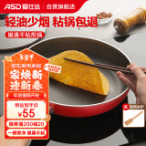 爱仕达（ASD）煎锅平底锅不粘多功能牛排锅煎蛋锅24cm 电磁炉燃气灶通用