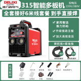 德力西（DELIXI） 电焊机220v 380v双电压家用小型两相电三相电ZX7-315工业级焊机 全套接好6米线【315多板长焊款】