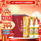 金门高粱  黄金龙 清香型白酒 53度 500ml*2瓶 礼盒装 【宴请送礼】