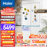 海尔（Haier）零嵌入式冰箱460升四门双开门十字门零距离家用白色家电一级能效双变频超薄超大容量智能底部散热 462L+全自动制冰机+EPP超净系统+宽幅变温