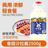 椒达人  大桶沙拉酱批发番茄酱商用桶装水果蔬菜汉堡寿司三明治家用 【超值】5斤装沙拉酱