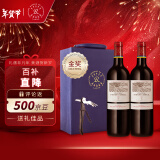 拉菲（LAFITE）凯萨天堂古堡珍酿干红葡萄酒 750ml*2 耀蓝礼盒装红酒年货送礼