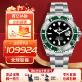 劳力士（ROLEX）潜航者型系列瑞士男表绿水鬼黑水鬼自动机械41mm间金水鬼时尚腕表 绿水鬼m126610lv-0002