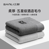 三利7A抗菌加厚毛巾纯棉100%纯棉A类男士洗脸吸水大面巾 深灰+浅灰