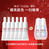 SK-IIsk2小灯泡美白精华10ml*6skii烟酰胺精华露化妆品护肤品生日礼物