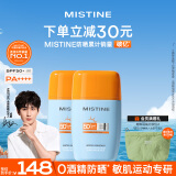 Mistine蜜丝婷泰版摇摇乐防晒霜乳面部防晒户外防水汗小黄帽40ml*2