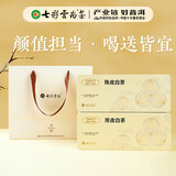 七彩云南茶叶 云南高山特级白茶 2023年新会陈皮白茶180g 茶叶礼盒装