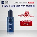 妮维雅（NIVEA）男士护肤品纳米瓶精华乳 抗皱紧致淡纹痘痘敏感肌生日礼物送男友