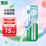 DARLIE好来(原黑人)灵动小细软毛牙刷2支装 纤小刷头(新旧包装随机)