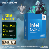 英特尔(Intel) i5-14600K 酷睿14代 14核20线程 睿频至高5.3Ghz 五年质保 台式机盒装CPU 畅玩黑神话悟空