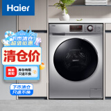 海尔（Haier）滚筒洗衣机全自动 10公斤洗衣机洗烘一体机 健康除菌除螨 蒸汽柔烘 BLDC变频电机 EG100HB129S