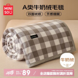 名创优品（MINISO）毛毯冬季毯子午休毯午睡毯沙发毯盖毯 空调被子毛巾被200x230cm