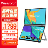 WISECOCO双屏显示器带触摸可折叠15.6英寸便携显示器笔记本电脑副屏金属机身18.5英寸扩展屏幕100Hz高刷 15.6英寸便携显示屏-无触摸