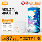 宜婴新梦想家婴儿纸尿裤超薄透气拉拉裤尿不湿 【4包更优惠】纸尿裤XL号36片