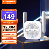 COMFAST CF-WR765AC千兆WiFi信号放大器家用1200M双频5G无线路由器大功率覆盖增强扩大无线中继器