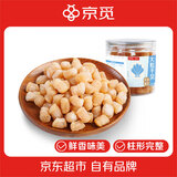 鲁小鲸京觅联名款【采销严选 大粒干贝250g】海鲜干货 扇贝干瑶柱肉煲汤