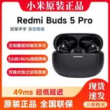 小米展机红米 Redmi Buds 5 pro真无线降噪入耳式运动游戏蓝牙耳机 曜石黑 小米正品-刻字版-99新