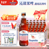 福佳漾漾蜜桃精酿啤酒果啤248ml×24瓶整箱装比利时风味年货节送礼