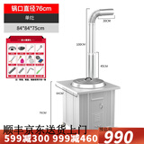 【送货上门】土灶旺柴火灶农村烧劈柴炉灶 大灶台双锅灶不锈钢可移动室内户外无烟土灶台 铁锅炖农家乐 76CM单灶【适合9至13人】