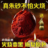 朱砂粉正品道家朱砂100克礼物女款项链/吊坠 高含量100克瓶装送勺子和铜葫芦