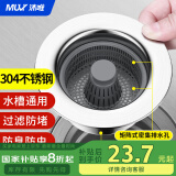 沐唯（muvi）厨房水槽过滤网弹跳芯洗菜盆漏水塞通用洗碗池过滤器不锈钢防臭款