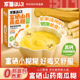 不集富硒山药小米南瓜糊840g 0防腐剂高钙玉米粥即食营养早餐代餐粥