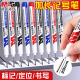 晨光（M&G）长头记号笔油性木工专用瓷砖工地长嘴黑色深孔划线细加长画线笔板材打孔防水防油速干不掉色 【升级大容量】黑色20支