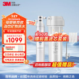 3M净水器家用净水机0废水2.2L/分大流量4000升处理量800G过滤器 净滋CDW7101V型