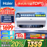 海尔（Haier）【小红花套系】60升国家补贴电热水器 鲜活水净水洗 家用储水式免清洗3.3kW变频速热EC6002-JH7U1