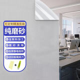 弘陆磨砂玻璃贴膜透光不透明卫生间浴室窗户防窥遮光贴膜厕所门防走光 纯磨砂加厚（适用办公商用阳台） 150厘米*5米（加厚）