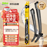 法雷奥（VALEO）SWF雨刮器雨刷器对装 奥迪A6L A7 A8L Q5L Q7 Q8 S6 S8