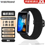watchbond适用华为手环10/9/NFC表带华为手环8通用腕带智能运动手环7编织滑扣尼龙腕带手表透气舒适男女表带 【编织滑扣丨可调节】黑色 适用华为手环10/9/8/NFC腕带+膜*2