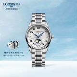 浪琴（LONGINES）瑞士手表 名匠系列月相腕表 月相机械女表L24094786 