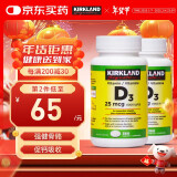 Kirkland Signature柯克兰维生素D3 可兰维他命d3促进钙吸收360粒*2瓶 加拿大进口